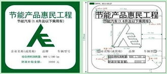比亞迪F3獲節能補貼，打造超值惠民車型