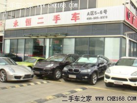 臺州市永恒舊機動車經紀有限公司 深耕浙江二手車市場的專業經紀力量